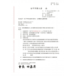 原定於8/23週六舉辦的「體育活動」，延後一天改於8/24週日舉辦