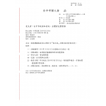 敬請踴躍報名參加2025年11/1-2『秋之旅』活動(視同會員月會)