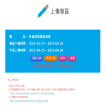 2023年第十一屆作文比賽作品上傳步驟及截止時間