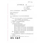 第五十七屆四月份會員月會暨專題演講4/22