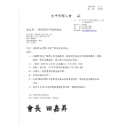 2025年度『新會友座談會』 4/23