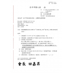 敬請踴躍報名參加2025年『全國年會』暨『春之旅』活動(視同會員月會)6/7-8