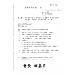 57屆六月份理監事聯席會議