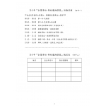 2025企業參訪