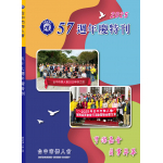 2025台中市傑人會年刊