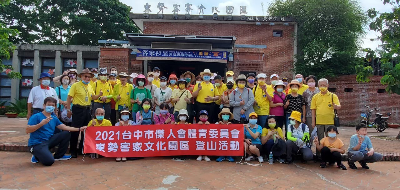 2021東勢客家園區體委活動