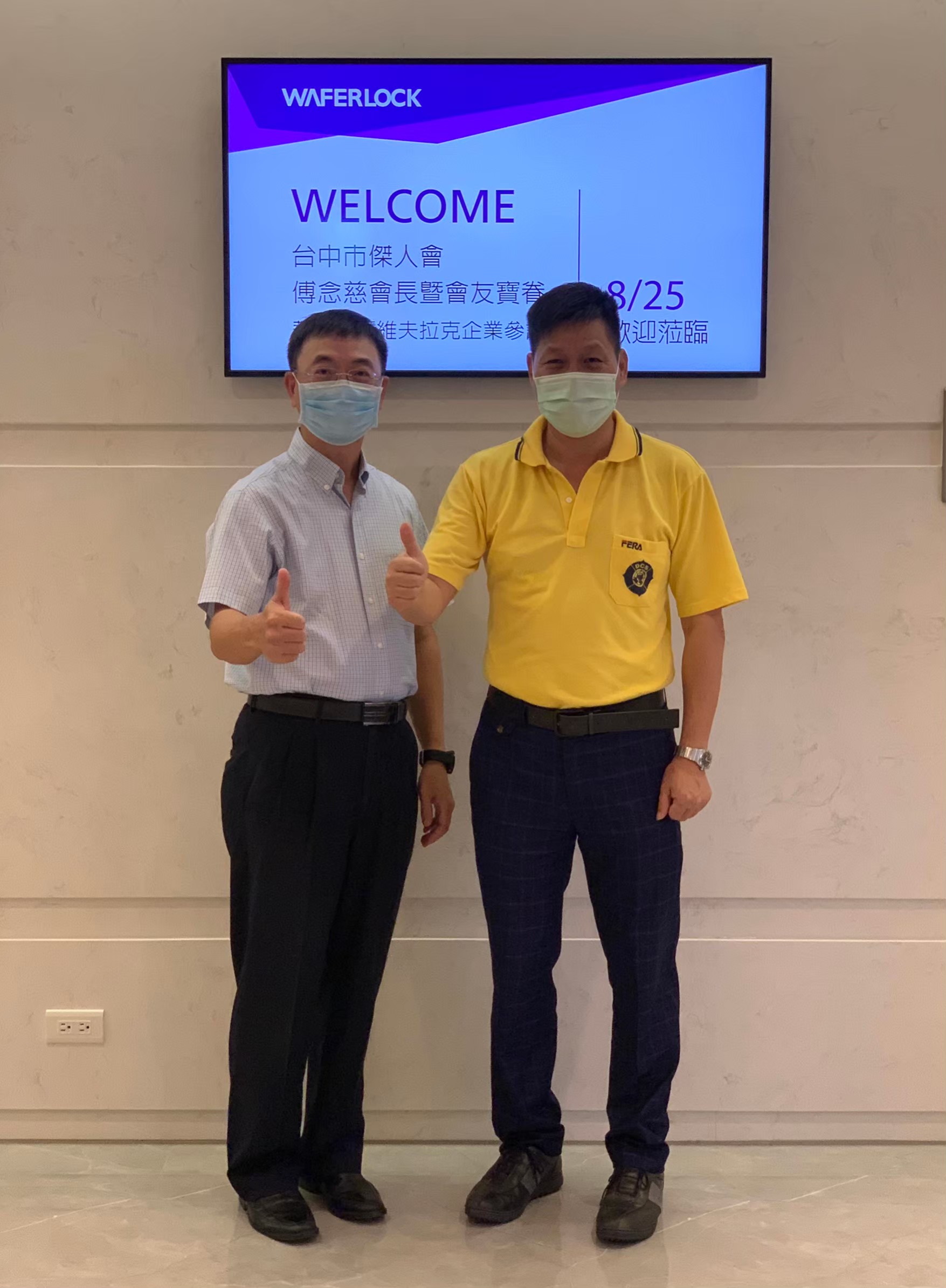 華豫寧暨維夫拉克企業參訪