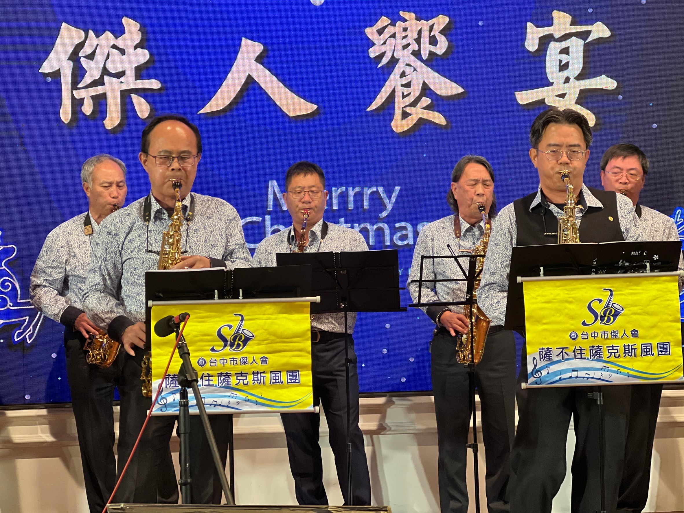 傑人饗宴