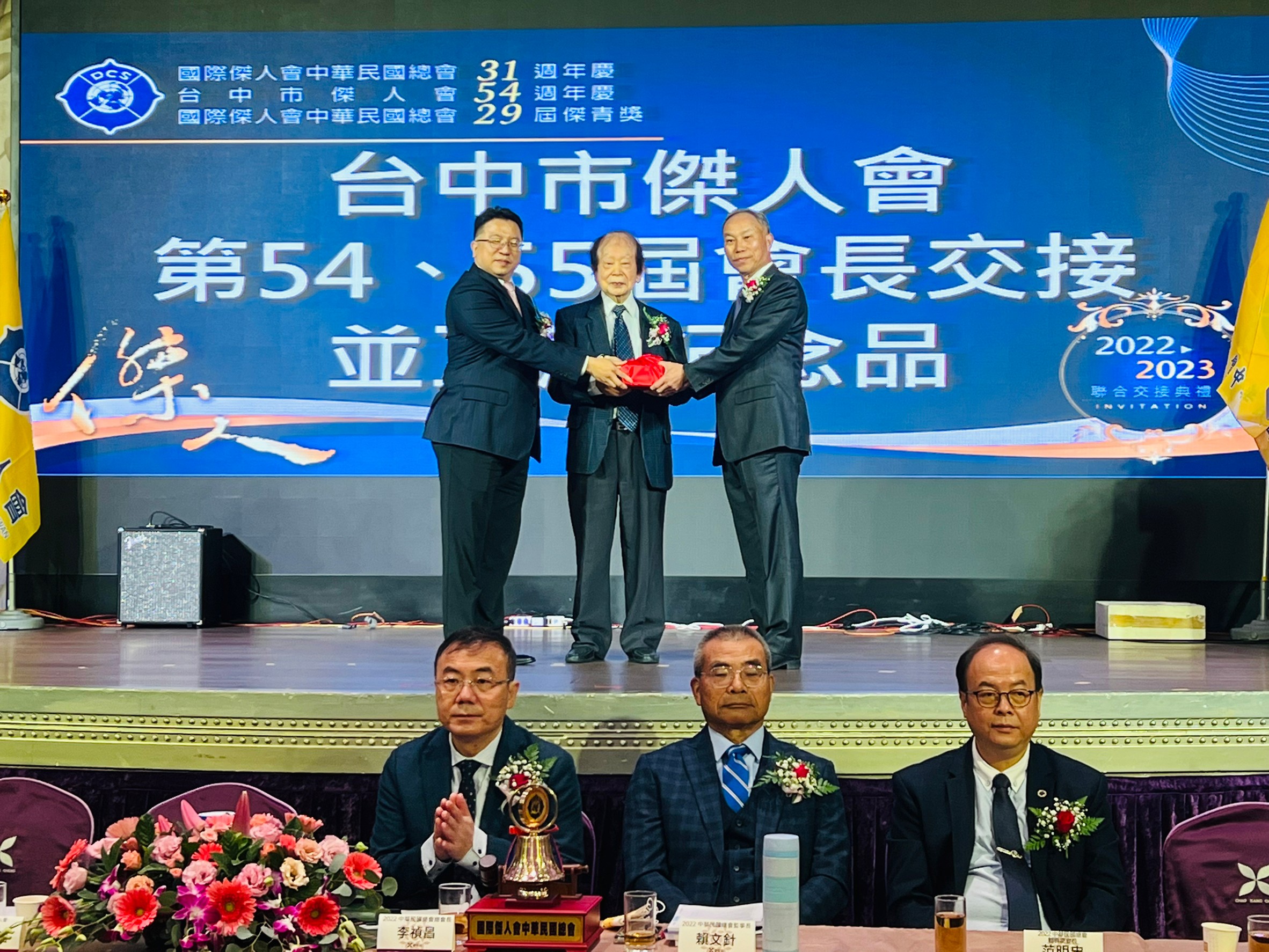 2022&2023聯合交接會議