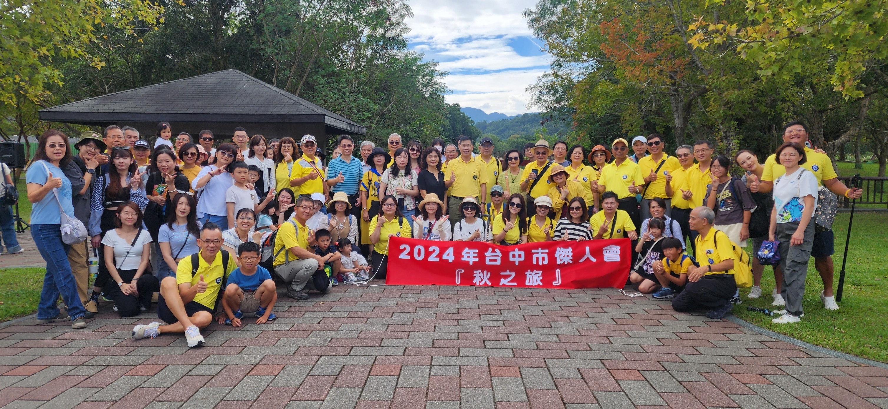 20241026-1027第56屆秋之旅