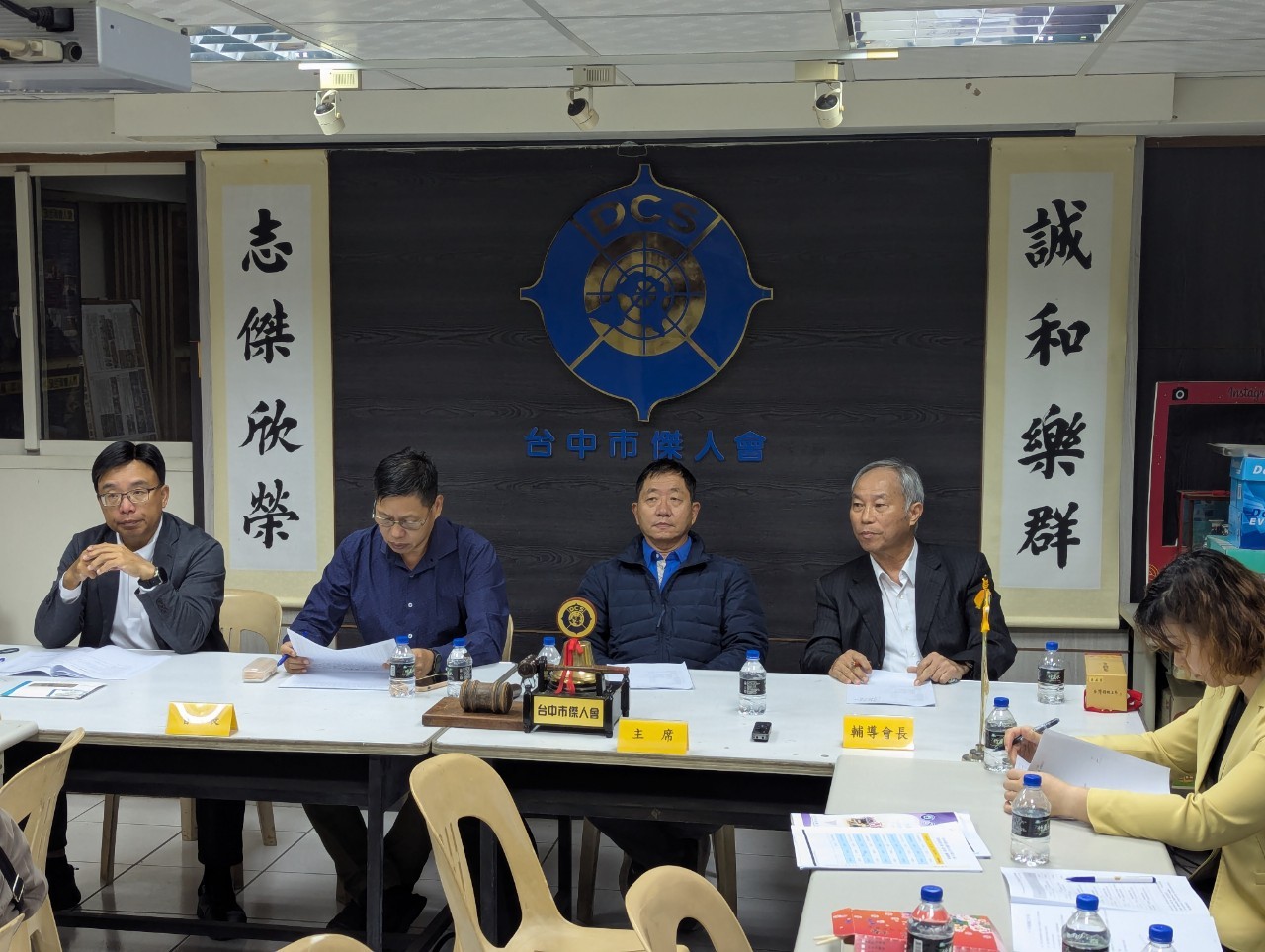 第五十六屆第十三次理監事聯席會議