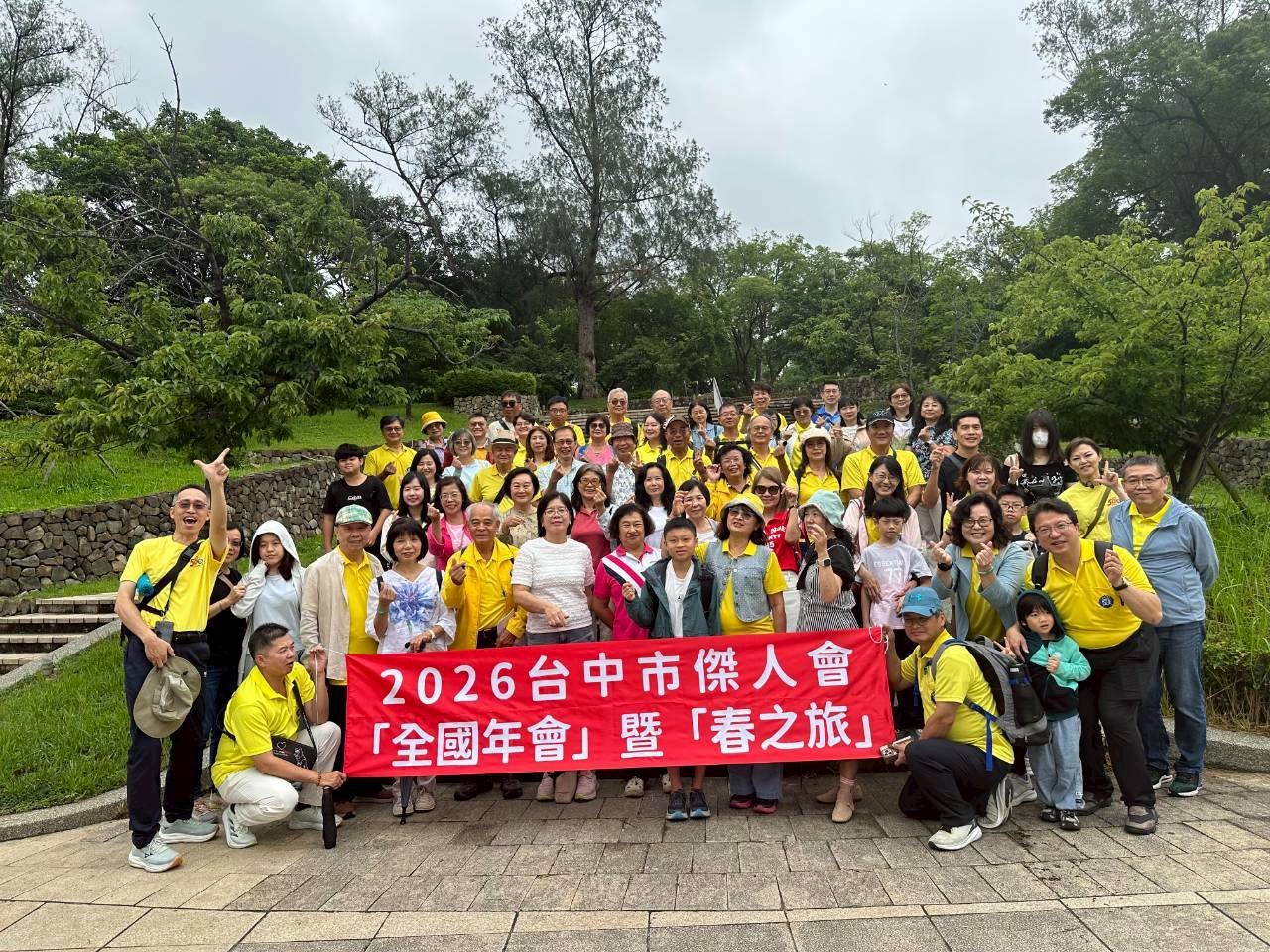 2026/06/06春之旅暨全國年會